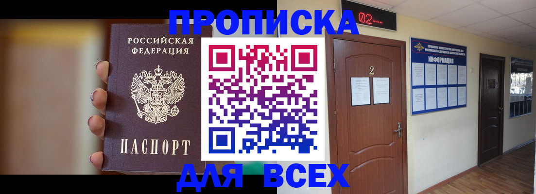 временная регистрация для школы в Льгове