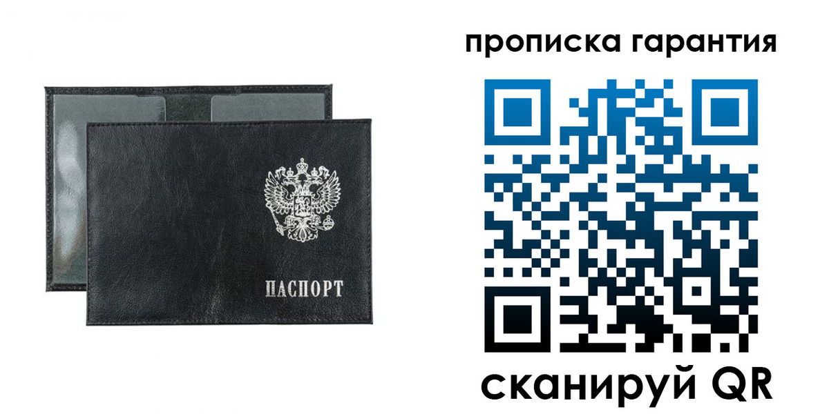 прописка для кредита в Льгове
