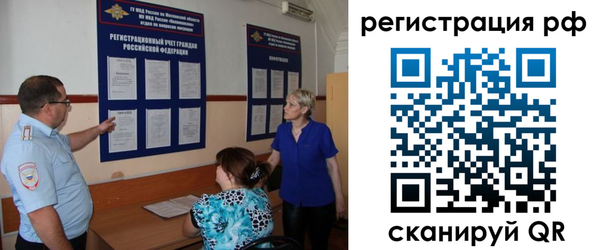 временная регистрация 2025 в Льгове