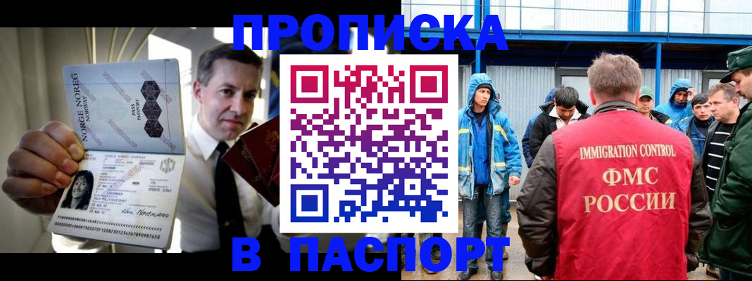 временная регистрация адрес в Льгове