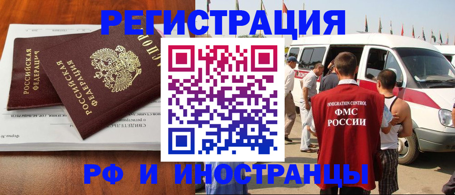 миграционный учет в Льгове