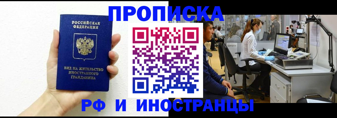 прописка для школы в Льгове