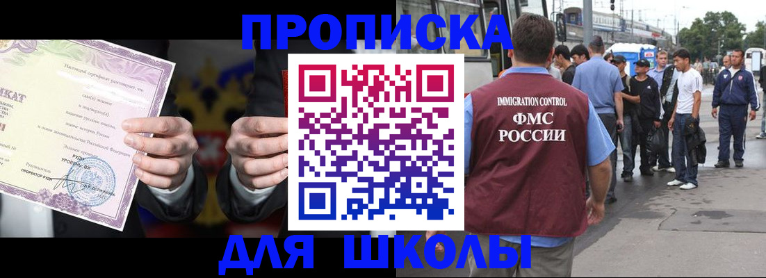 регистрация для дет. сада в Льгове